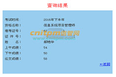信息系統(tǒng)項(xiàng)目管理師優(yōu)秀學(xué)員、高分學(xué)員